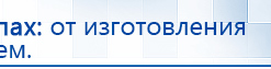 СКЭНАР-1-НТ (исполнение 01)  купить в Ельце, Аппараты Скэнар купить в Ельце, Медицинский интернет магазин - denaskardio.ru