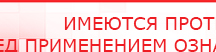 купить СКЭНАР-1-НТ (исполнение 01) артикул НТ1004 Скэнар Супер Про - Аппараты Скэнар Медицинский интернет магазин - denaskardio.ru в Ельце