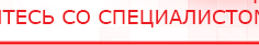 купить СКЭНАР-1-НТ (исполнение 01) артикул НТ1004 Скэнар Супер Про - Аппараты Скэнар Медицинский интернет магазин - denaskardio.ru в Ельце